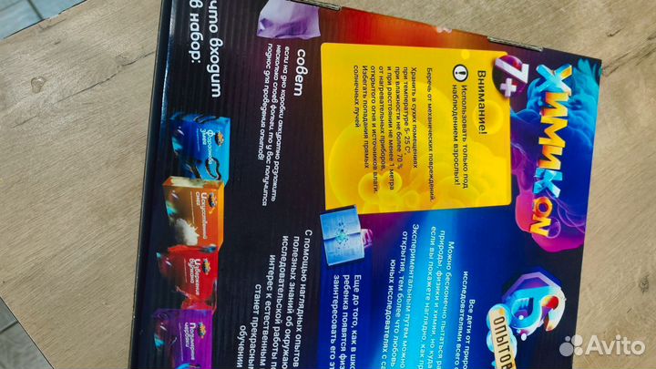 Набор опытов для детей с 8 лет