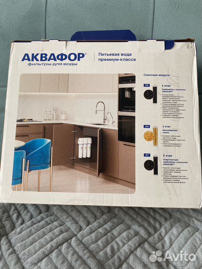 Фильтр для воды аквафор новый