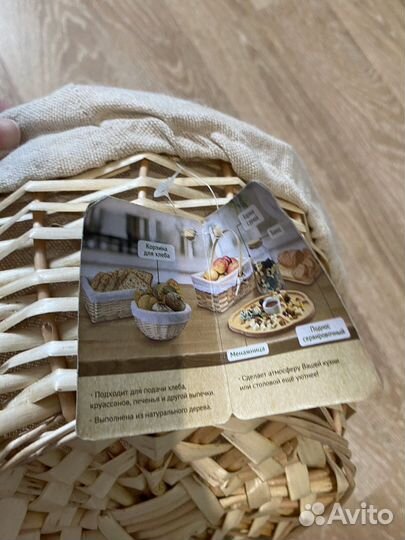 Корзина плетеная для хранения