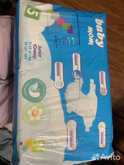 Подгузники 5