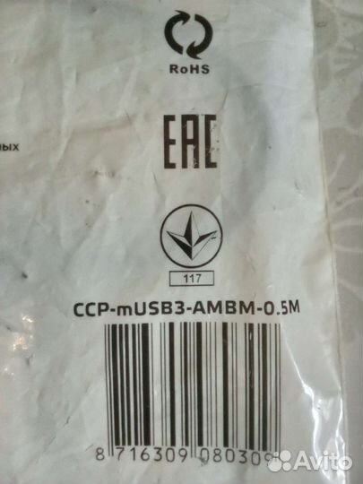 Кабель USB 3.0 Pro Cablexpert CCP-mUSB3-ambm-0.5M