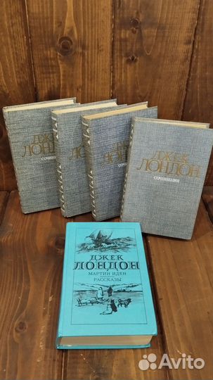 Книги Джек Лондон