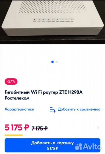 Wifi роутер гигабитный ростелеком zte zxhn h298a