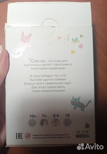 Настольная карточная игра Котики