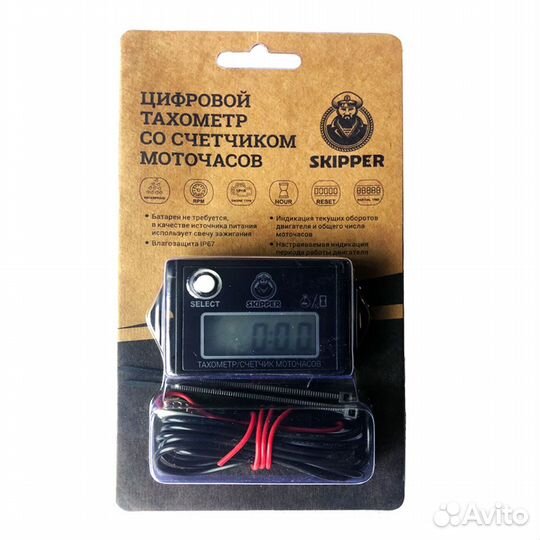 Тахометр со счетчиком моточасов Skipper