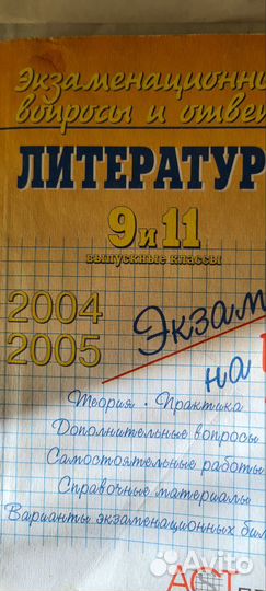 Учебники и пособия