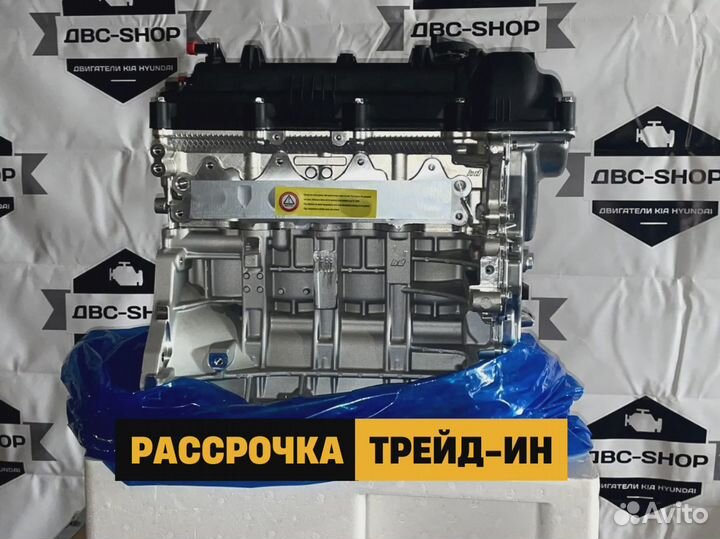 Номерной двс G4FG Киа Церато 1.6L