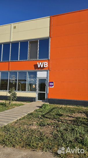 Пункт выдачи заказов