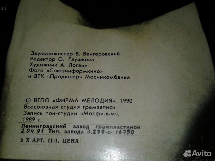 Виниловые пластинки 