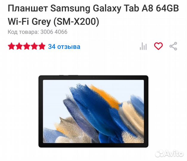 Планшет samsung