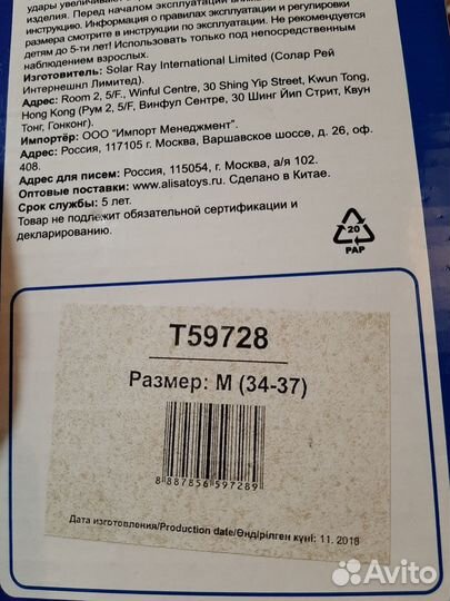 Ролики раздвижные