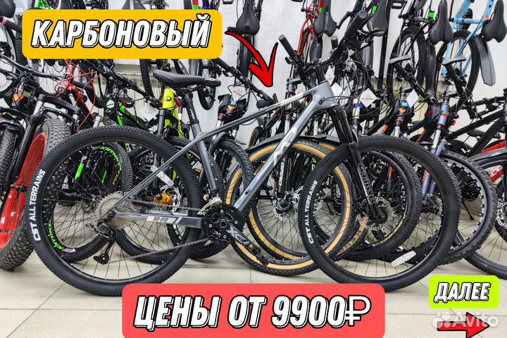 Велосипед взрослый