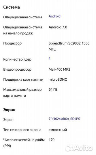 Планшет на запчасти