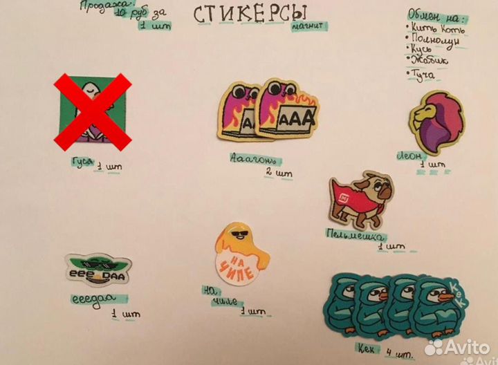 Стикерсы магнит