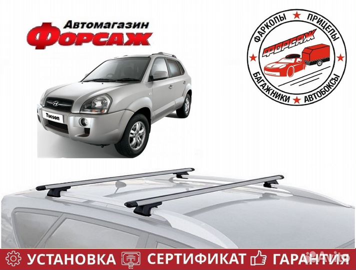 Багажник на крышу Hyundai Tucson (Хендай Туссан )