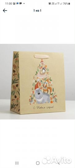 Пакет подарочный новогодний