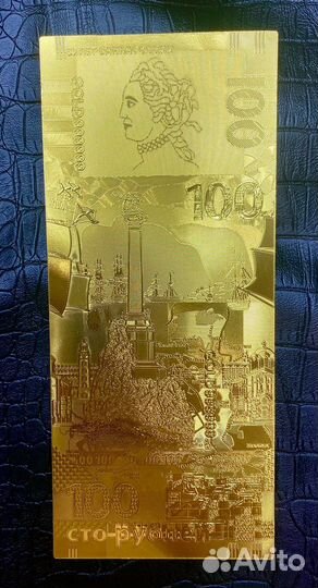 Купюра золотая