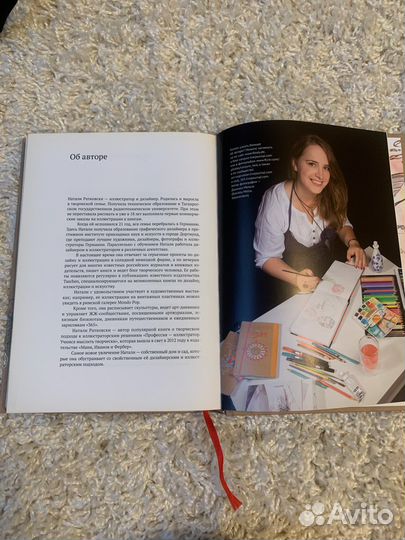 Книга разреши себе творить