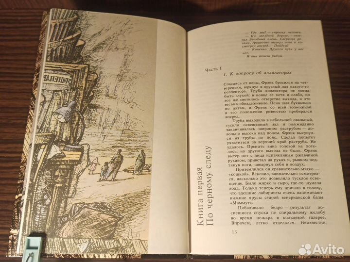 Павлов: Лунная радуга; Щербаков: Чаша бурь 1990