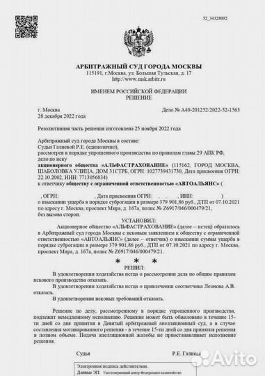 Автоюрист: дтп,страховая,фссп,гибдд,возврат авто