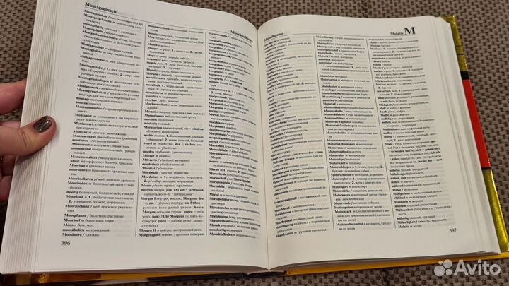 Учебная литература по немецкому языку