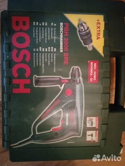 Перфоратор