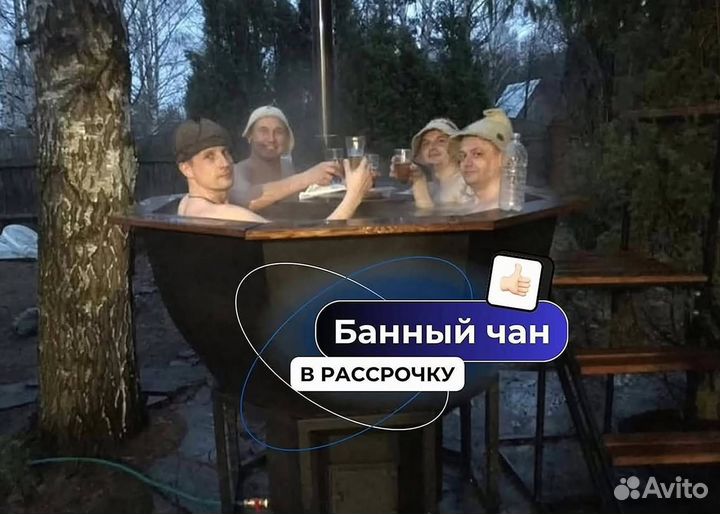 Банный чан с веслом от производителя