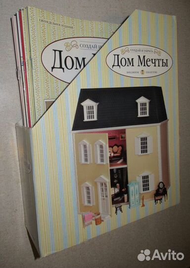 Дом Мечты Деагостини Журналы