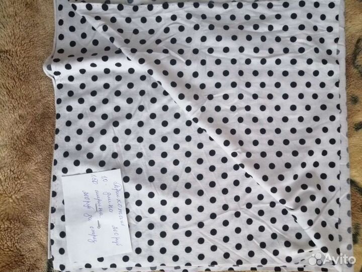 Отрез ткани