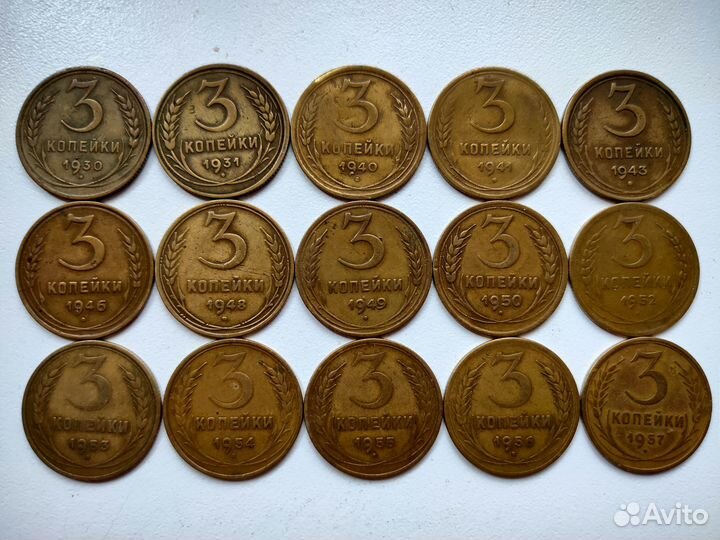 3 копейки 1930 - 1957