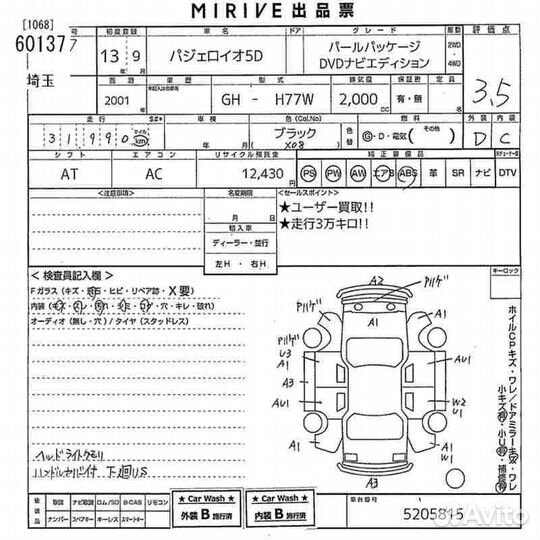 Уплотнительная резинка дверей Mitsubishi Pajero iO