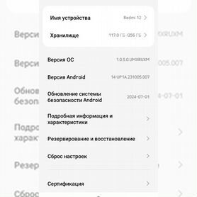 Xiaomi Redmi 12, 8/256 ГБ