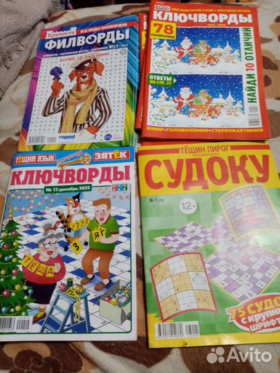 Сканворды. Ключворды, филворды