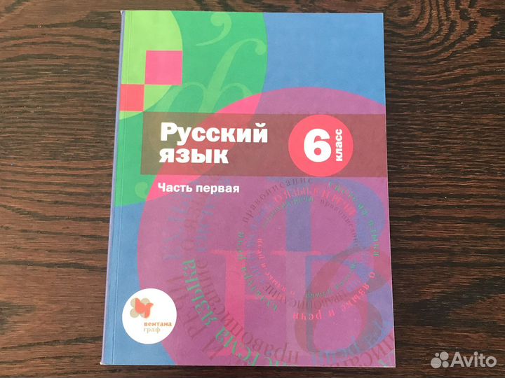 Учебники 6 класс по русскому языку