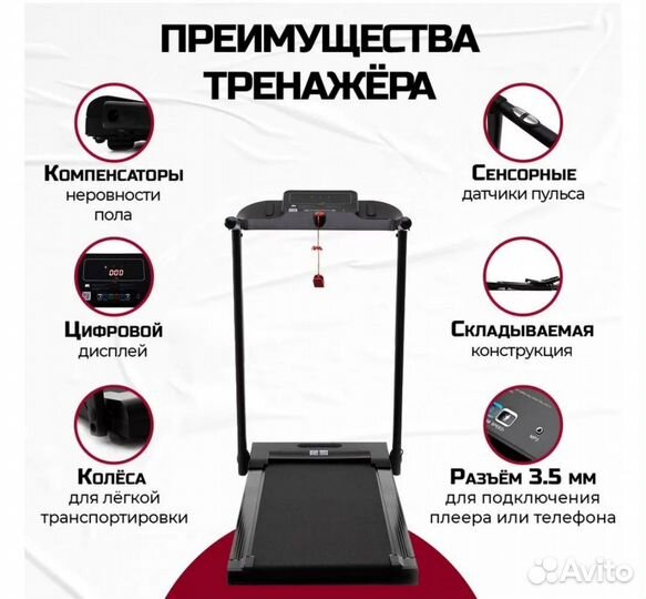 Беговая дорожка Furendo Osaka 1,5 P7