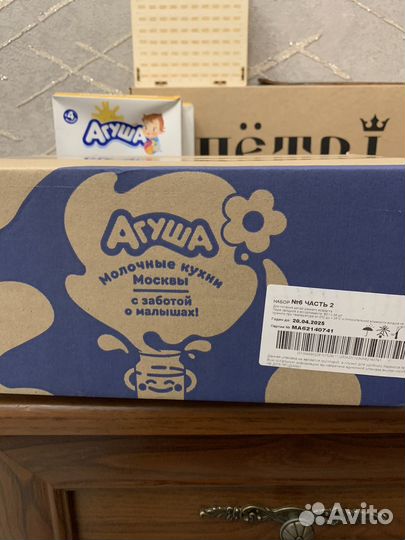 Детское овощное пюре