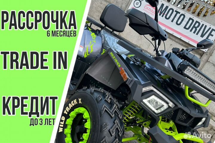 Квадроцикл Motoland 125cc Wild A Новый