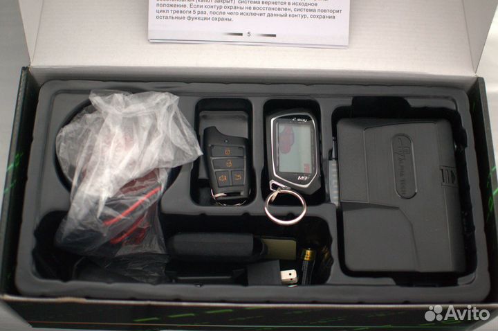 Автосигнализация alpha tech 2-way