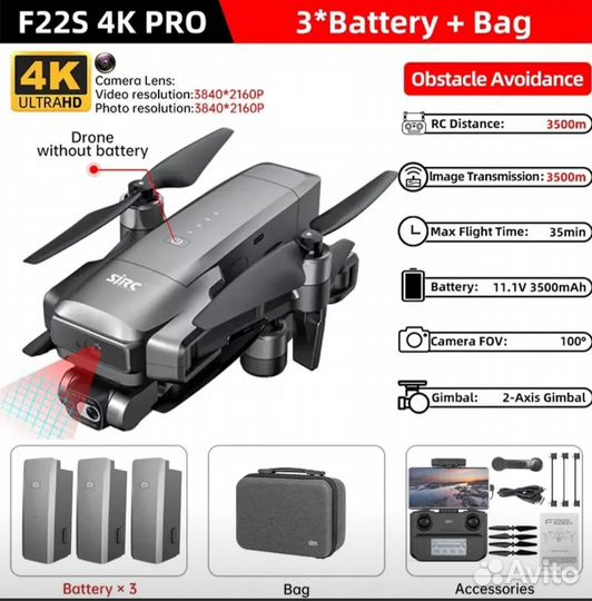 Квадрокоптер sjrc f22s pro 4k