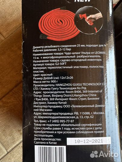 Шланг для полива растягивающийся