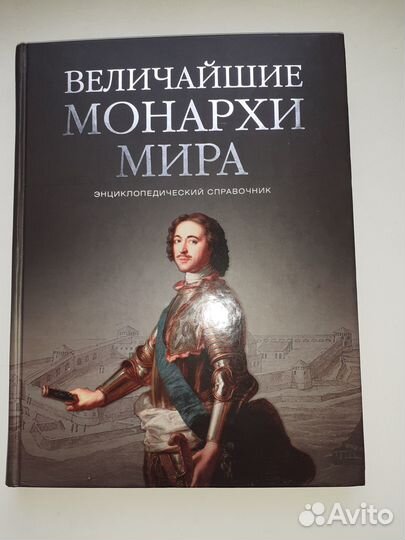 Энциклопедия