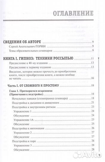 Живой классик русскоязычного NLP. Лучшее