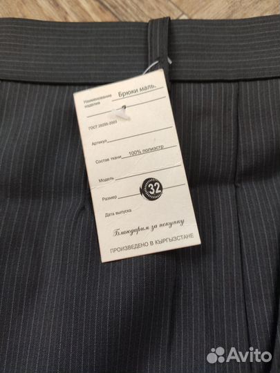 Брюки детские для мальчика