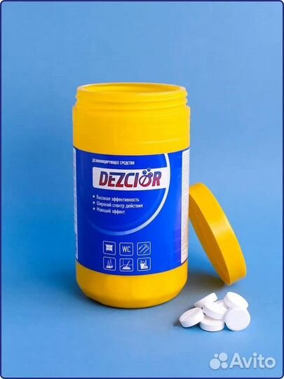 Дезинфицирующее средство хлор