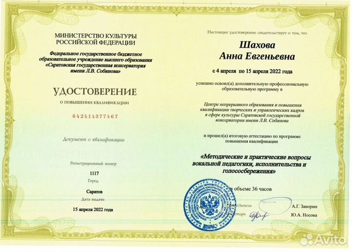 Англ., русский, матем., вокал, сольф., фортепиано