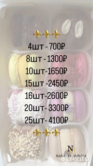 Макарон макаронс бенто-макарон