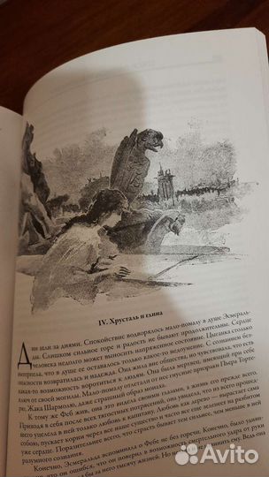 Книга Гюго Собор Парижской богоматери