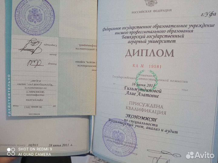 Декларация 3ндфл на налоговый вычет Уфа