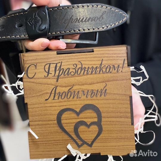 Ремень мужской с гравировкой отличный подарок