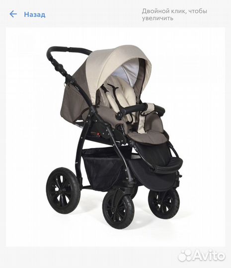 Коляска 2 в 1